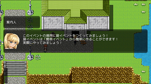 画像ギャラリー No.016のサムネイル画像 / 「RPG MAKER UNITE」を80％オフの2060円（税込）で購入できるセールが開催中。「さわってわかるUNITE入門」も公開