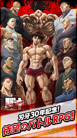 画像ギャラリー No.003のサムネイル画像 / 対戦格闘RPG「バキ KING OF SOULS」のサービスが開始