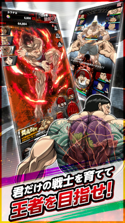 画像ギャラリー No.004のサムネイル画像 / 対戦格闘RPG「バキ KING OF SOULS」のサービスが開始