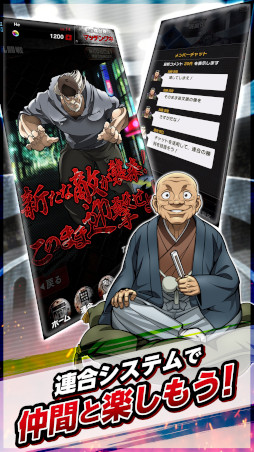 画像ギャラリー No.006のサムネイル画像 / 対戦格闘RPG「バキ KING OF SOULS」のサービスが開始