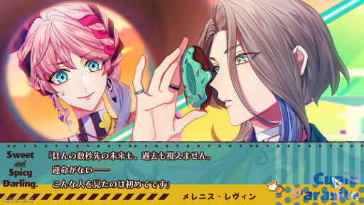 画像集 No.011のサムネイル画像 / 「キューピット・パラサイト -Sweet & Spicy Darling.-」連載企画第2回は,神話マニア&占い師&イケメンマッチョ好青年な彼を紹介