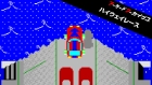 アーケードアーカイブス ハイウェイレース