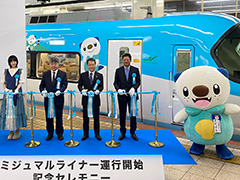 ポケモン「ミジュマル」のデザインの特急・伊勢志摩ライナーが2月27日より運行。外装や内装,シートまでミジュマルづくし