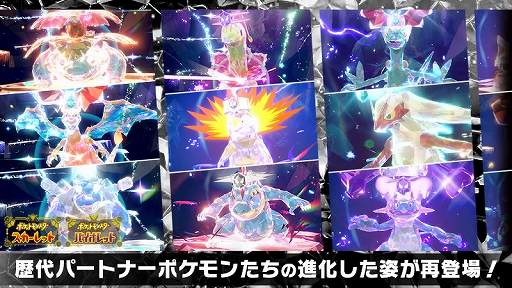 画像ギャラリー No.001のサムネイル画像 / 「ポケモンSV」，歴代パートナーポケモンたちの進化した姿が再登場する「テラレイドバトル」を1月9日から順次開催。初回は最強のフシギバナ