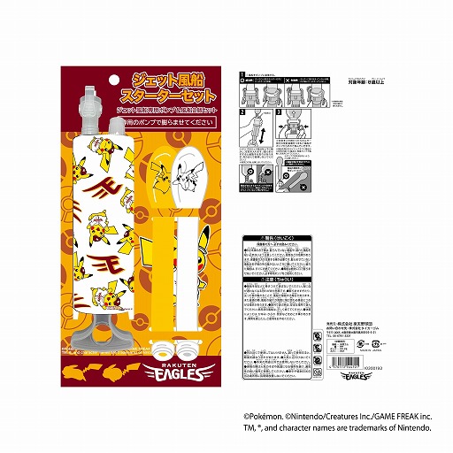 画像ギャラリー No.018のサムネイル画像 / ポケモンとプロ野球12球団のスペシャル企画「ポケモンベースボールフェスタ2026」，4月10日から12日まで開催。ピカチュウ撮影会を実施