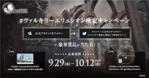 画像集 No.022のサムネイル画像 / 「ヴァルキリーエリュシオン」のPS5/PS4版が本日発売に。シリーズ初のアクションRPGとなり,スピード感あふれるバトルを楽しめる