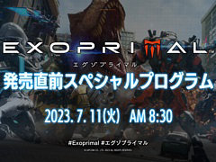 「エグゾプライマル」,発売直前スペシャルプログラムを7月11日8:30に配信。人気配信者のYouTubeチャンネルでミラー配信も実施