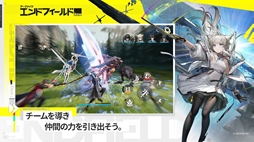 アークナイツ:エンドフィールド