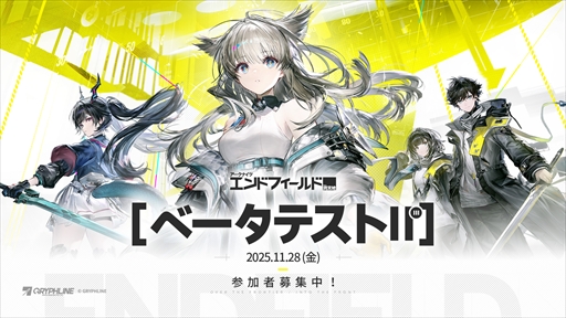 画像ギャラリー No.002のサムネイル画像 / 「アークナイツ：エンドフィールド」の第2回βテストが11月28日よりスタート。公式サイトで参加者募集の受付を開始