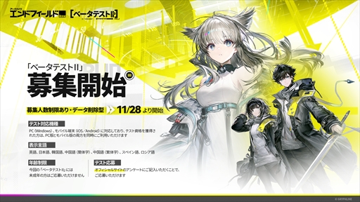 画像ギャラリー No.003のサムネイル画像 / 「アークナイツ：エンドフィールド」の第2回βテストが11月28日よりスタート。公式サイトで参加者募集の受付を開始