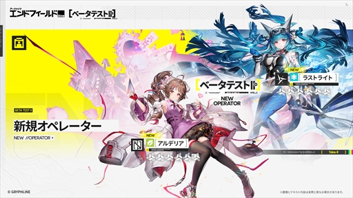 画像ギャラリー No.008のサムネイル画像 / 「アークナイツ：エンドフィールド」の第2回βテストが11月28日よりスタート。公式サイトで参加者募集の受付を開始