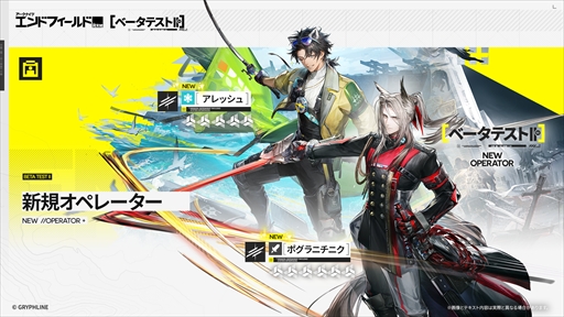 画像ギャラリー No.009のサムネイル画像 / 「アークナイツ：エンドフィールド」の第2回βテストが11月28日よりスタート。公式サイトで参加者募集の受付を開始