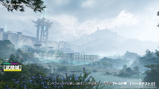 画像ギャラリー No.011のサムネイル画像 / 「アークナイツ：エンドフィールド」の第2回βテストが11月28日よりスタート。公式サイトで参加者募集の受付を開始