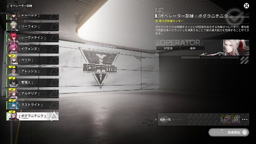 画像ギャラリー No.028のサムネイル画像 / 「アークナイツ：エンドフィールド」，ベータテストIIのコンテンツは50時間から60時間の大ボリュームに。海猫氏も登場した発表会をレポート