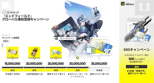 画像ギャラリー No.019のサムネイル画像 / 新作「アークナイツ：エンドフィールド」は2026年1月22日にリリース