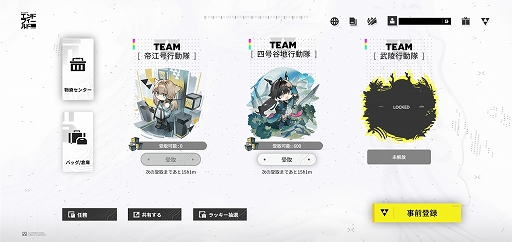 画像ギャラリー No.002のサムネイル画像 / 「アークナイツ：エンドフィールド」，★5武器などのゲーム内アイテムを獲得できる事前登録イベント“最終準備”をスタート