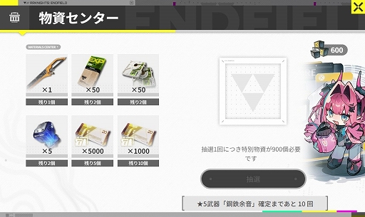 画像ギャラリー No.003のサムネイル画像 / 「アークナイツ：エンドフィールド」，★5武器などのゲーム内アイテムを獲得できる事前登録イベント“最終準備”をスタート