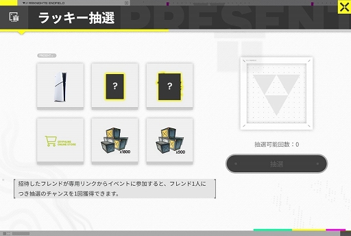 画像ギャラリー No.004のサムネイル画像 / 「アークナイツ：エンドフィールド」，★5武器などのゲーム内アイテムを獲得できる事前登録イベント“最終準備”をスタート