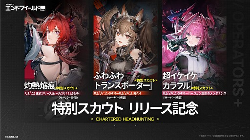 画像ギャラリー No.002のサムネイル画像 / 「アークナイツ：エンドフィールド」，1月20日に事前ダウンロードをスタート。リリース予告特別番組でコラボ情報などが一挙公開に