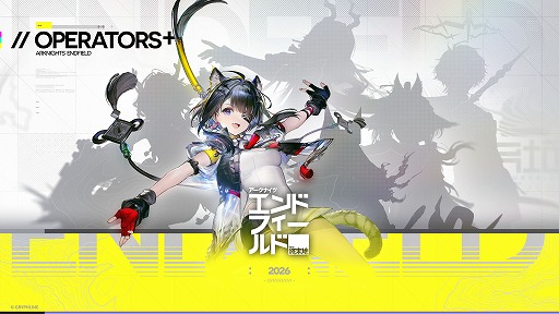 画像ギャラリー No.003のサムネイル画像 / 「アークナイツ：エンドフィールド」，1月20日に事前ダウンロードをスタート。リリース予告特別番組でコラボ情報などが一挙公開に