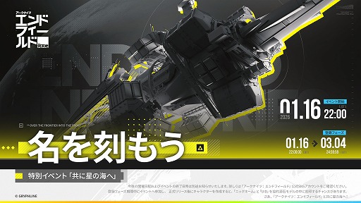 画像ギャラリー No.008のサムネイル画像 / 「アークナイツ：エンドフィールド」，1月20日に事前ダウンロードをスタート。リリース予告特別番組でコラボ情報などが一挙公開に