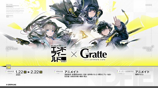 画像ギャラリー No.009のサムネイル画像 / 「アークナイツ：エンドフィールド」，1月20日に事前ダウンロードをスタート。リリース予告特別番組でコラボ情報などが一挙公開に