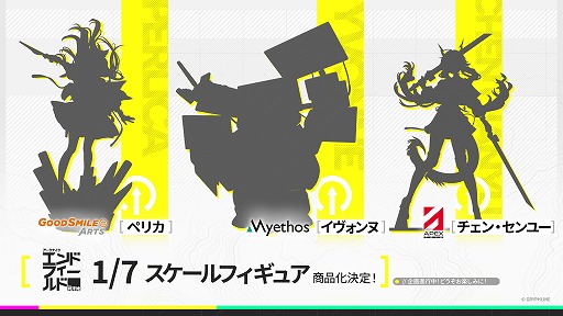 画像ギャラリー No.015のサムネイル画像 / 「アークナイツ：エンドフィールド」，1月20日に事前ダウンロードをスタート。リリース予告特別番組でコラボ情報などが一挙公開に