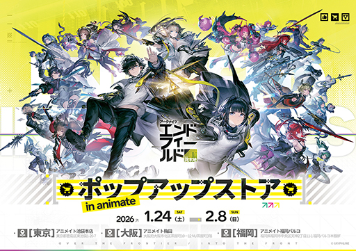 画像ギャラリー No.004のサムネイル画像 / アニメイト，「アークナイツ：エンドフィールド」の新作グッズを1月24日に発売。アニメイト池袋本店など一部店舗ではポップアップストアがオープン
