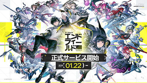 画像ギャラリー No.001のサムネイル画像 / 「アークナイツ:エンドフィールド」,正式サービスを開始。広大な世界を探索しながら戦闘や惑星開拓を楽しめる3Dリアルタイム戦略RPG