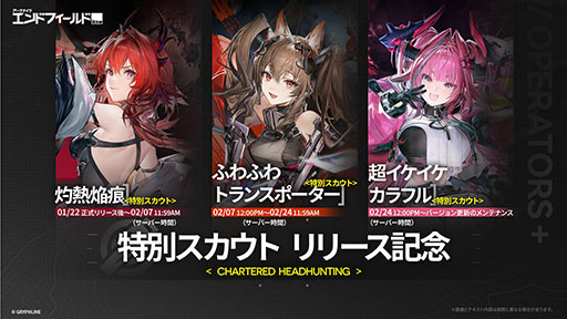 画像ギャラリー No.002のサムネイル画像 / 「アークナイツ:エンドフィールド」,正式サービスを開始。広大な世界を探索しながら戦闘や惑星開拓を楽しめる3Dリアルタイム戦略RPG