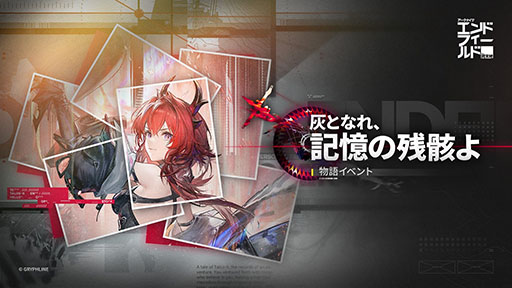 画像ギャラリー No.005のサムネイル画像 / 「アークナイツ:エンドフィールド」,正式サービスを開始。広大な世界を探索しながら戦闘や惑星開拓を楽しめる3Dリアルタイム戦略RPG