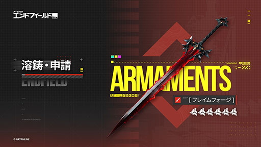 画像ギャラリー No.006のサムネイル画像 / 「アークナイツ:エンドフィールド」,正式サービスを開始。広大な世界を探索しながら戦闘や惑星開拓を楽しめる3Dリアルタイム戦略RPG