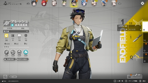 画像ギャラリー No.024のサムネイル画像 / 「アークナイツ：エンドフィールド」アクションRPG＋工場シムで描かれるSF叙事詩が開幕。製品版プレイで見えた魅力溢れる要素を紹介【PR】