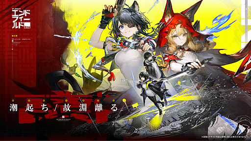 画像ギャラリー No.001のサムネイル画像 / 「アークナイツ：エンドフィールド」，最新アップデート「潮起ち，故淵離る」の情報を公開。新★6オペレーター「タンタン」「ロッシ」が登場