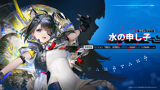 画像ギャラリー No.002のサムネイル画像 / 「アークナイツ：エンドフィールド」，最新アップデート「潮起ち，故淵離る」の情報を公開。新★6オペレーター「タンタン」「ロッシ」が登場