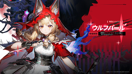 画像ギャラリー No.010のサムネイル画像 / 「アークナイツ：エンドフィールド」，最新アップデート「潮起ち，故淵離る」の情報を公開。新★6オペレーター「タンタン」「ロッシ」が登場