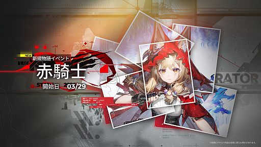 画像ギャラリー No.011のサムネイル画像 / 「アークナイツ：エンドフィールド」，最新アップデート「潮起ち，故淵離る」の情報を公開。新★6オペレーター「タンタン」「ロッシ」が登場