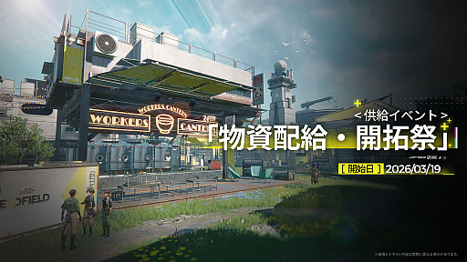 画像ギャラリー No.014のサムネイル画像 / 「アークナイツ：エンドフィールド」，最新アップデート「潮起ち，故淵離る」の情報を公開。新★6オペレーター「タンタン」「ロッシ」が登場