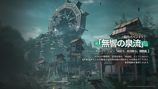 画像ギャラリー No.016のサムネイル画像 / 「アークナイツ：エンドフィールド」，最新アップデート「潮起ち，故淵離る」の情報を公開。新★6オペレーター「タンタン」「ロッシ」が登場