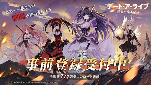画像ギャラリー No.001のサムネイル画像 / 「デート・ア・ライブ 精霊クライシス」が2022年内にリリース，事前登録の受け付けも開始に。海外で配信されたアプリを国内向けに再構成