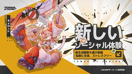 ꡼ No.011Υͥ / Tower of FantasyʸˡץǤѻߤСWarpСפ緿åץǡVer.5.5ΤҤȤȤפ»