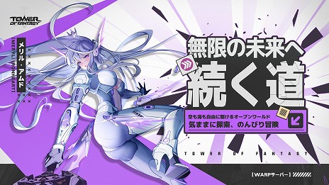 ꡼ No.012Υͥ / Tower of FantasyʸˡץǤѻߤСWarpСפ緿åץǡVer.5.5ΤҤȤȤפ»