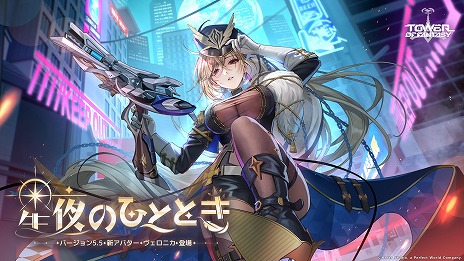 ꡼ No.013Υͥ / Tower of FantasyʸˡץǤѻߤСWarpСפ緿åץǡVer.5.5ΤҤȤȤפ»