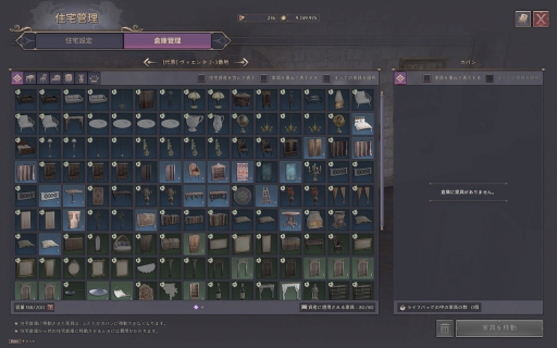 画像ギャラリー No.027のサムネイル画像 / MMORPG「スローン・アンド・リバティ」1周年! ハウジングや新武器オーブ,ハイパーブースト実装で,冒険を始める&帰ってくるなら今だ【PR】