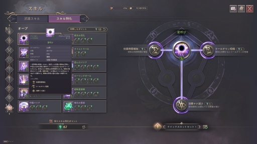 画像ギャラリー No.030のサムネイル画像 / MMORPG「スローン・アンド・リバティ」1周年! ハウジングや新武器オーブ,ハイパーブースト実装で,冒険を始める&帰ってくるなら今だ【PR】