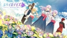 ルリイロデイズ 〜Heavenly Blue〜