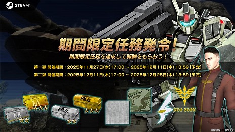 画像ギャラリー No.013のサムネイル画像 / 「バトオペ2」，新機体「デスティニーガンダム」を11月27日に実装。鈴村健一さんがナレーションを務める特別版PVを公開