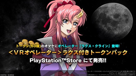 画像ギャラリー No.016のサムネイル画像 / 「バトオペ2」，新機体「デスティニーガンダム」を11月27日に実装。鈴村健一さんがナレーションを務める特別版PVを公開
