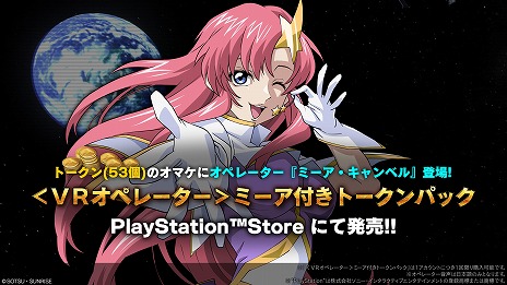 画像ギャラリー No.017のサムネイル画像 / 「バトオペ2」，新機体「デスティニーガンダム」を11月27日に実装。鈴村健一さんがナレーションを務める特別版PVを公開