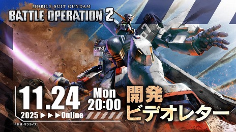 画像ギャラリー No.020のサムネイル画像 / 「バトオペ2」，新機体「デスティニーガンダム」を11月27日に実装。鈴村健一さんがナレーションを務める特別版PVを公開